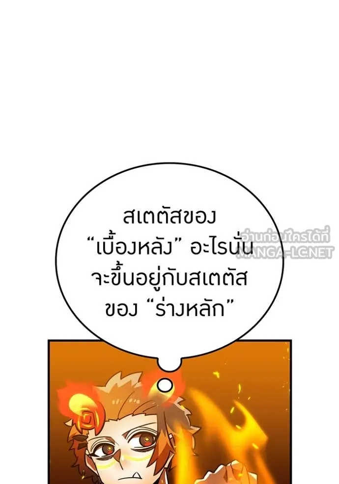 เพลเยอร์เลือดเทวะ ตอนที่ 101 รูปที่ 23