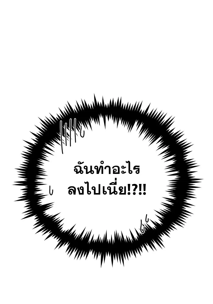 รักหลอกหยอกแฟนเก่า ตอนที่ 1 รูปที่ 266