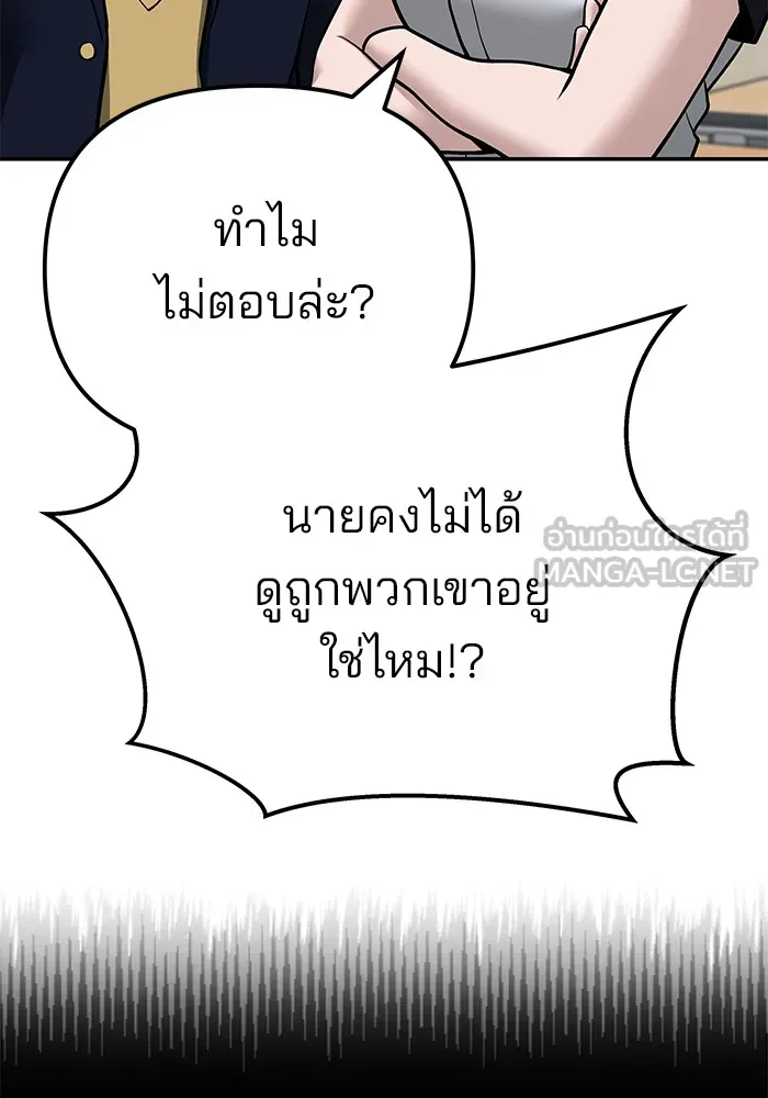 เลวฟาดเลว ตอนที่ 111 รูปที่ 84