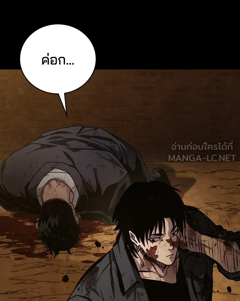 เกาลูน  ซาโรกา ตอนที่ 1 รูปที่ 204