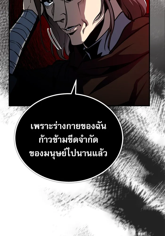 ศาสตราจารย์จำเป็นแห่งอะคาเดมี ตอนที่ 107 รูปที่ 89