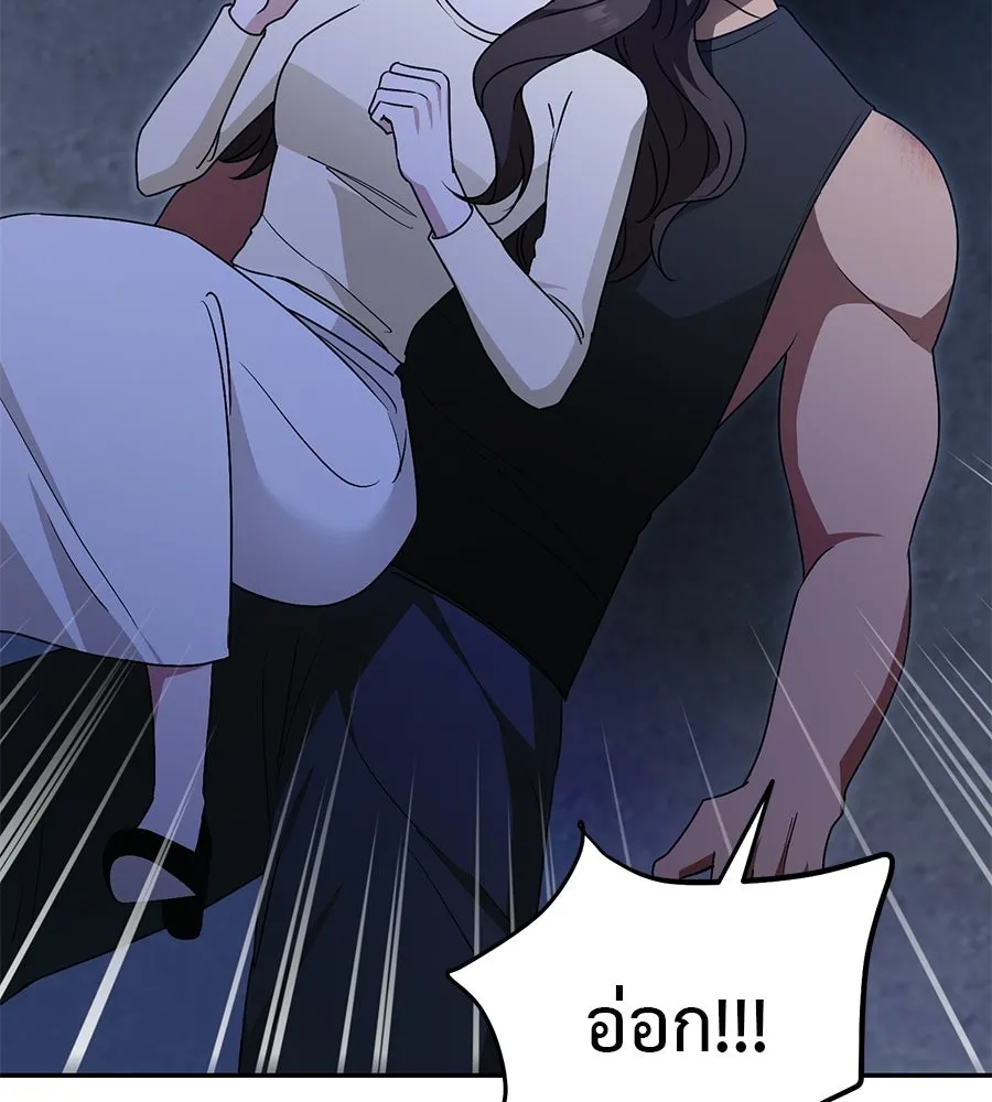 ผงาดรักนักกีฬาข้างบ้าน ตอนที่ 12 รูปที่ 56