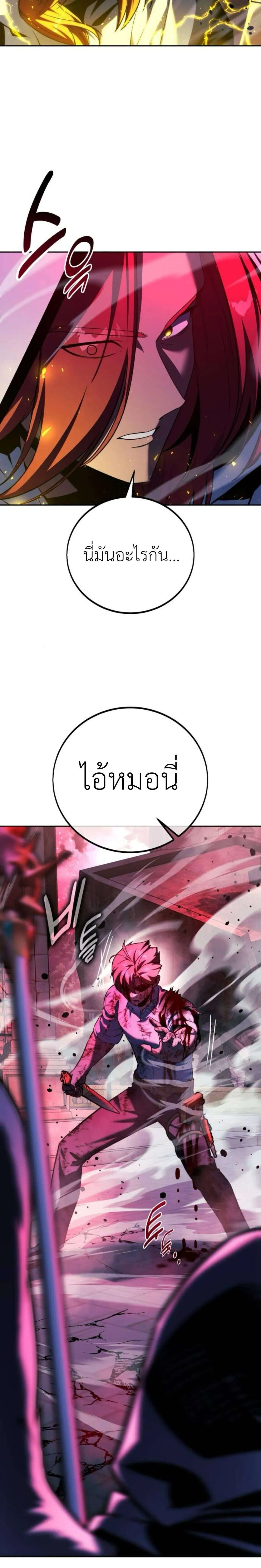 The Extra_s Academy Survival Guide ส_ดยอดค_ม_อเอาช_ว_ตรอดในอคาเดม_ ตอนที่ ตอนที่ 74 รูปที่ 14