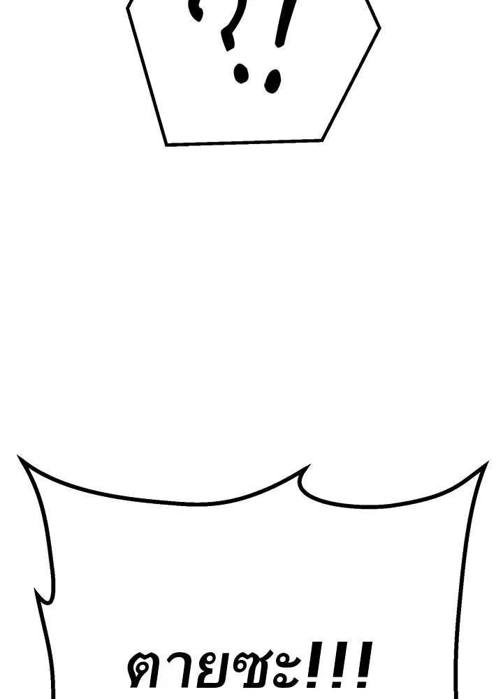 ราชาลานประลอง ตอนที่ 56 รูปที่ 193