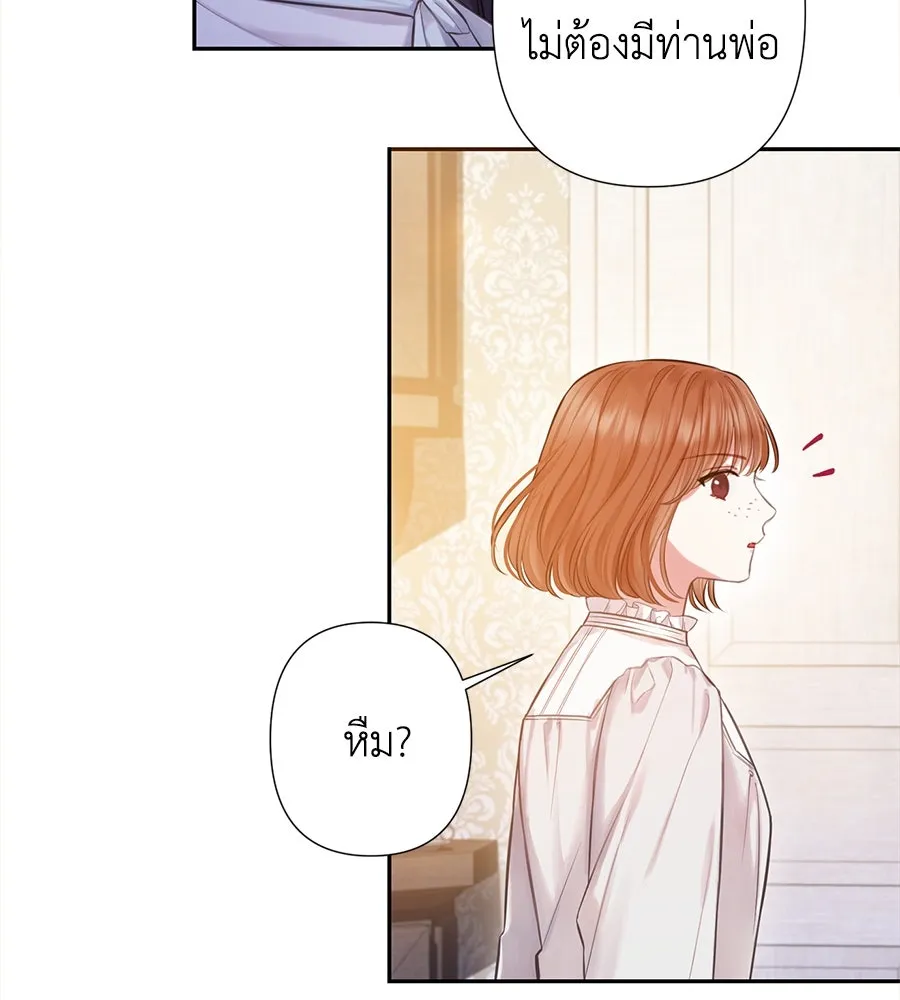 บาสเตียน ตอนที่ 20 รูปที่ 70