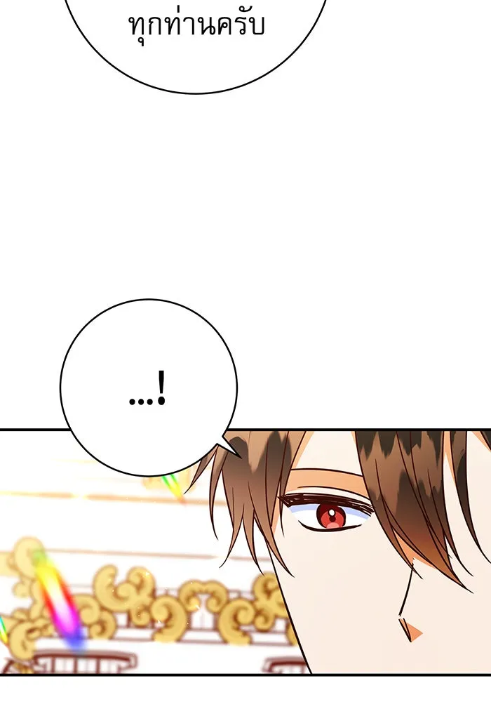 นางร้ายที่ไหนจะมีคุณธรรม ตอนที่ 65 รูปที่ 38