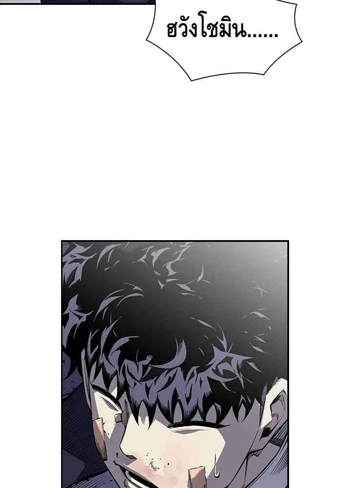 King Game ตอนที่ 2 แกเองก็คิดจะหืองั้นสิ รูปที่ 133