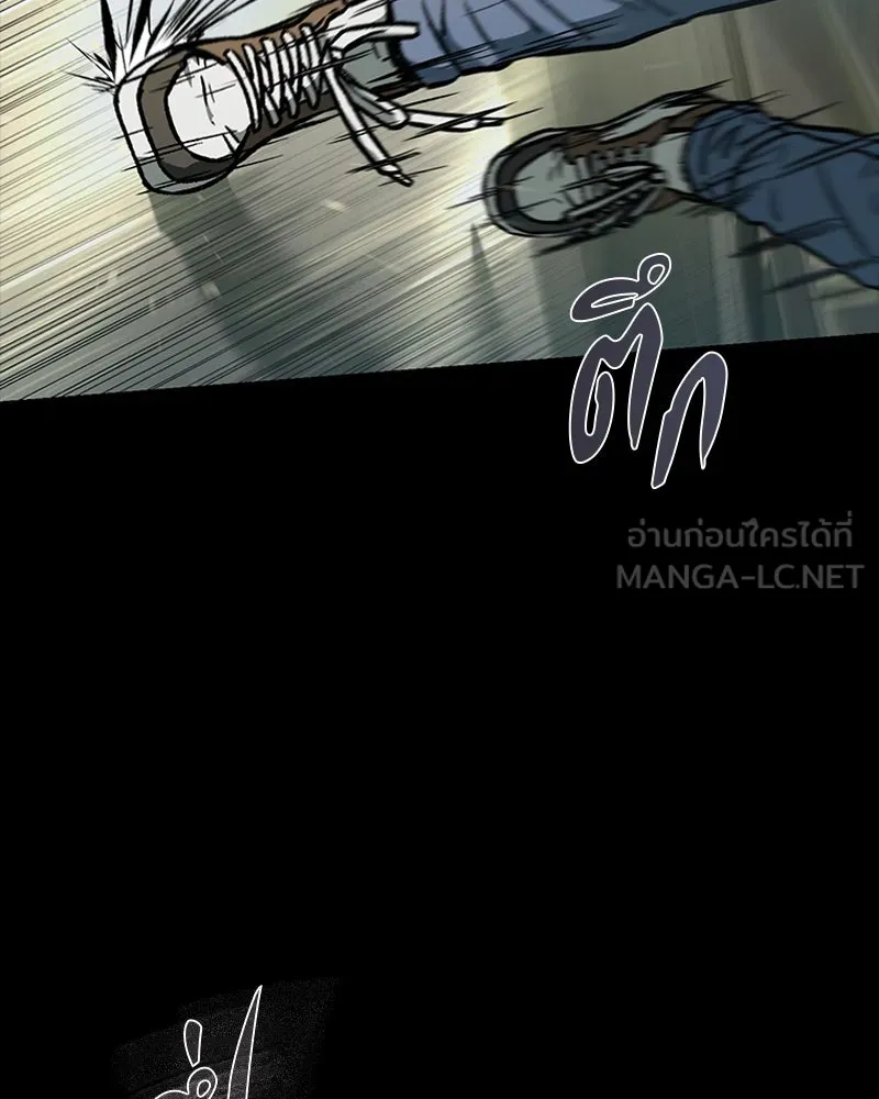 เกาลูน  ซาโรกา ตอนที่ 10 รูปที่ 147