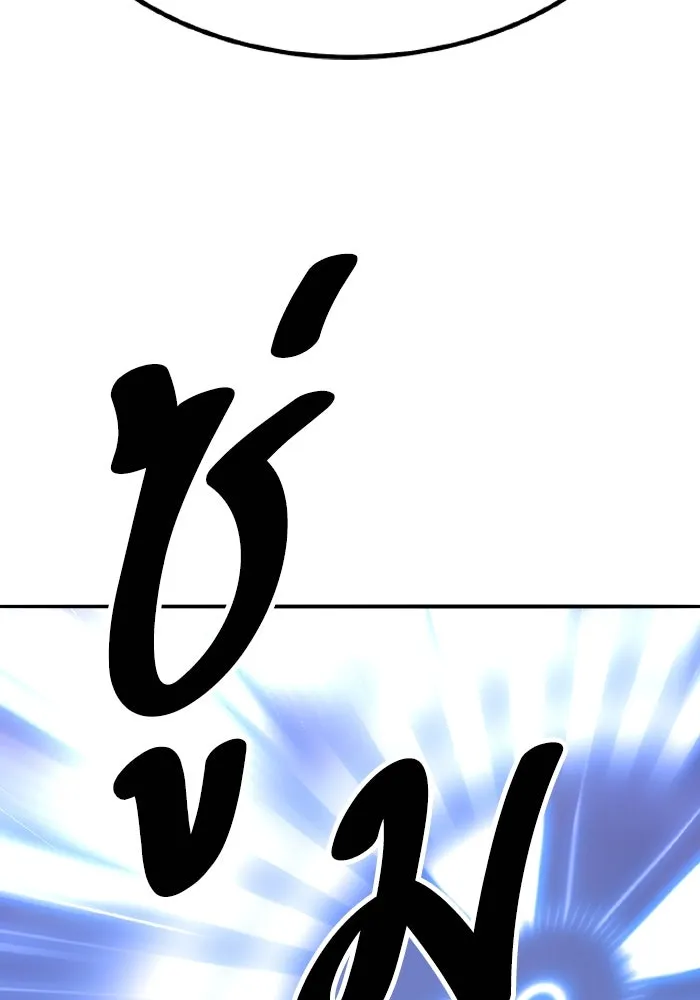 ยอดคนเลเวลทะลุ ตอนที่ 71 ซิสกับสเนกเกอร์ รูปที่ 262