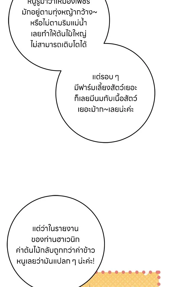 ครอบครัวผิดแผน ตอนที่ 32 รูปที่ 37