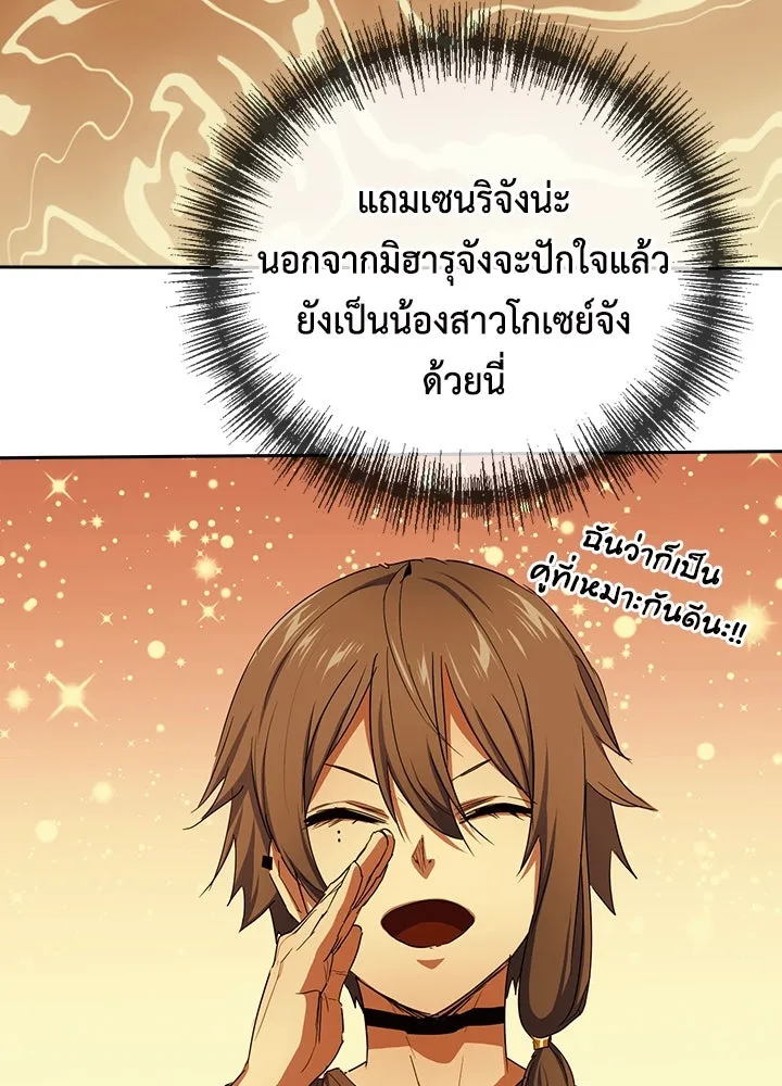 นักเลงกระจอกย้อนเวลามาทวงแค้น ตอนที่ 29 รูปที่ 5