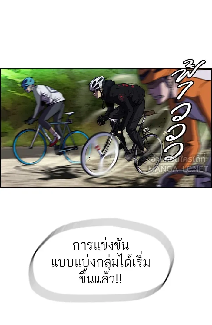 ปั่นสู้ฝันbrWind Breaker ตอนที่ 7 รูปที่ 51