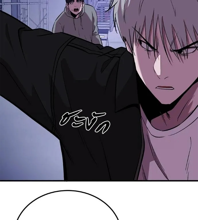 เรียกฉันว่าพระเจ้า ตอนที่ 9 รูปที่ 104