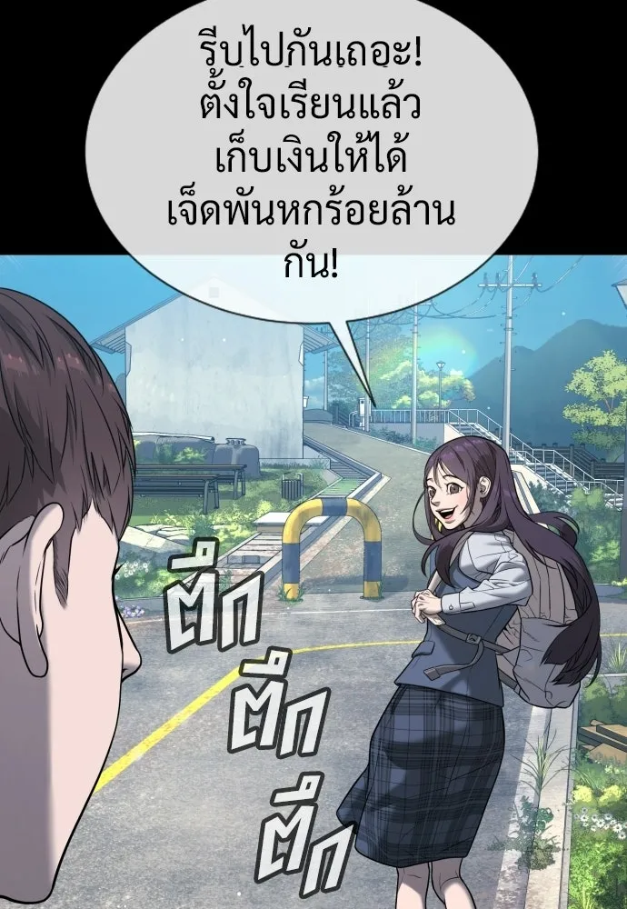 นักฆ่าย้อนวัย ตอนที่ 118 รูปที่ 271