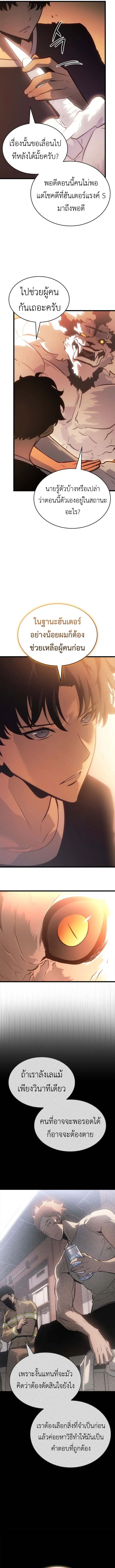 Solo Leveling_ Ragnarok โซโล_เลเวลล_ง แร_คนาร_อค ตอนที่ ตอนที่ 52 รูปที่ 15