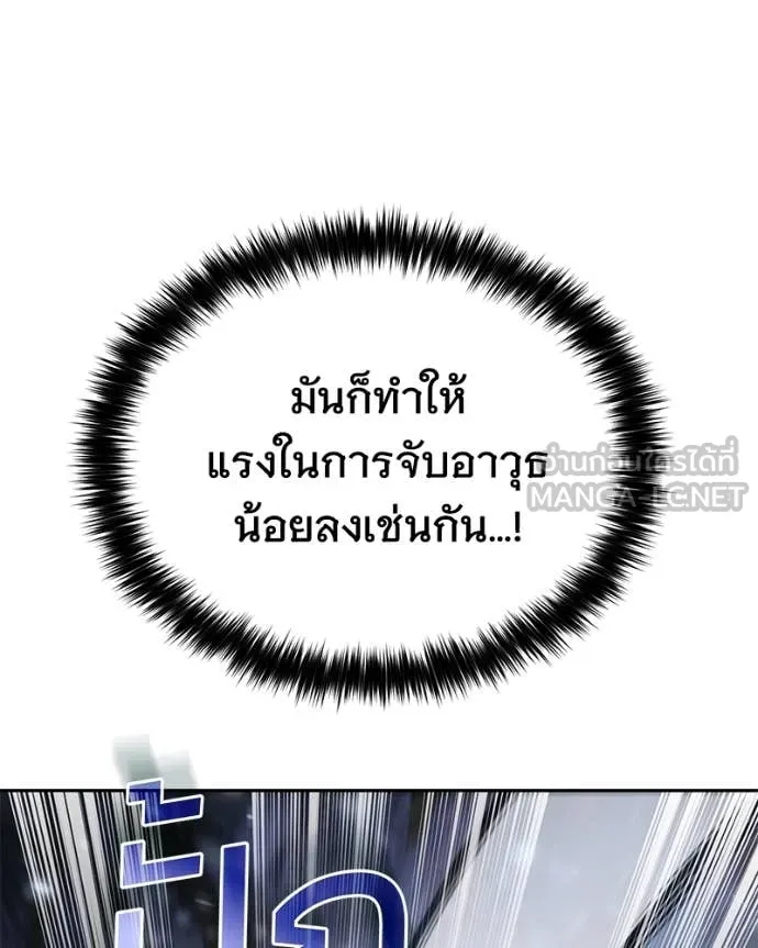 Baek XX ตอนที่ 141 รูปที่ 181