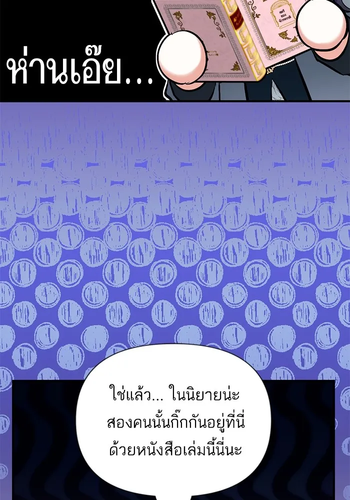 แด่ตัวละครโปรดที่ถูกทิ้ง ตอนที่ 56 รูปที่ 14