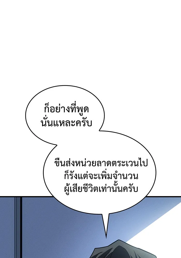 เกิดใหม่พร้อมพลังแห่งราชัน ตอนที่ 59 รูปที่ 5