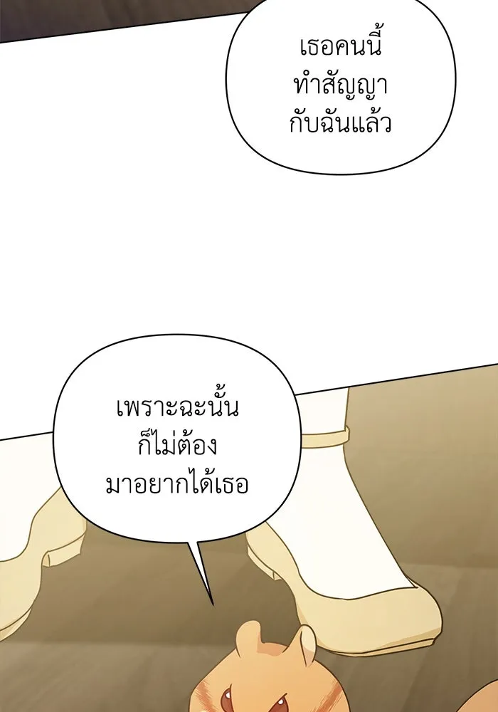 ชีวิตใหม่ในตระกูลมือสังหาร ตอนที่ 19 รูปที่ 23