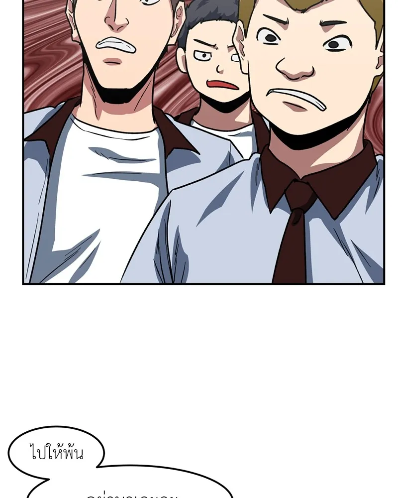 โรงเรียนสัตว์กินเนื้อ ตอนที่ 62 รูปที่ 14