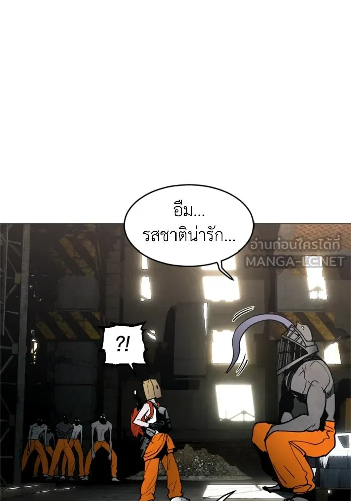 FOG LAND ตอนที่ 14 รูปที่ 144