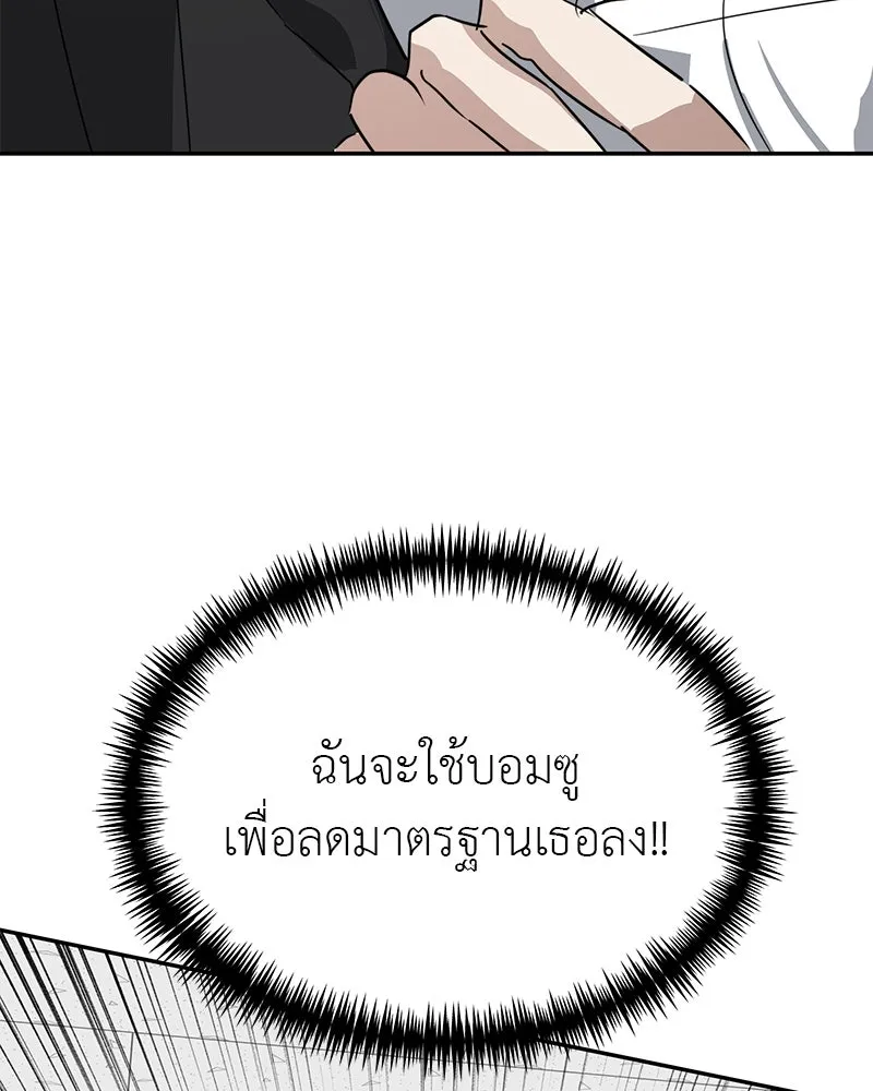 สี่สาวชาวกี ตอนที่ 31 เซโฮต่อขนตา รูปที่ 85