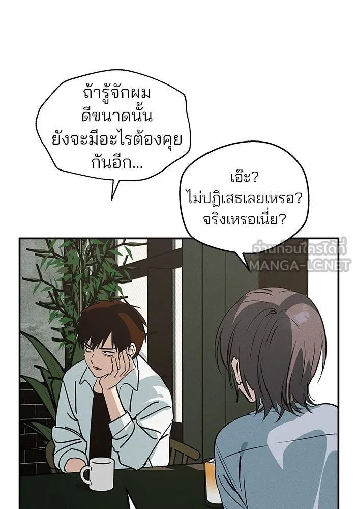 สวยเองนักเลงพอ ตอนที่ 1 รูปที่ 120