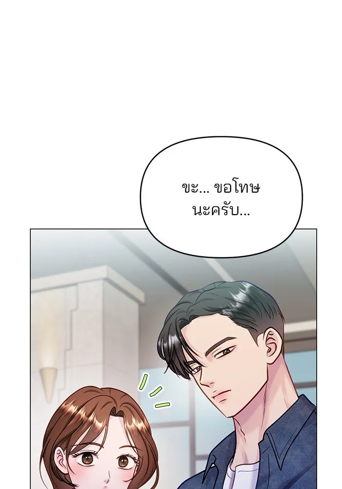 คู่มือคว้าหัวใจนายตัวร้าย ตอนที่ ตอนพิเศษ 3 รูปที่ 14