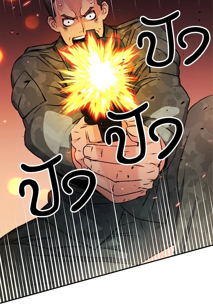 ดรูอิดแห่งสถานีโซล ตอนที่ 135 รูปที่ 13