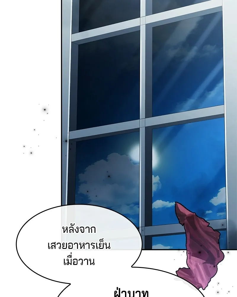 เจ้าชายแผนโบราณ ตอนที่ 43 รูปที่ 67