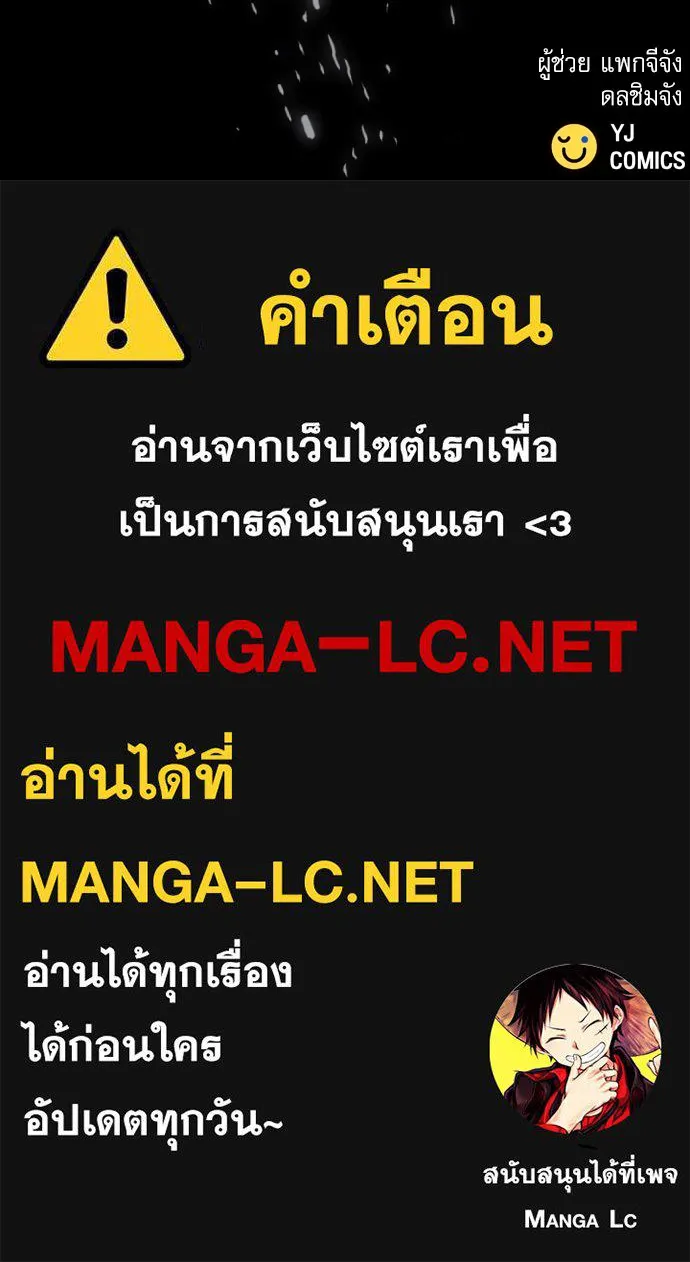 ดรูอิดแห่งสถานีโซล ตอนที่ 171 รูปที่ 145