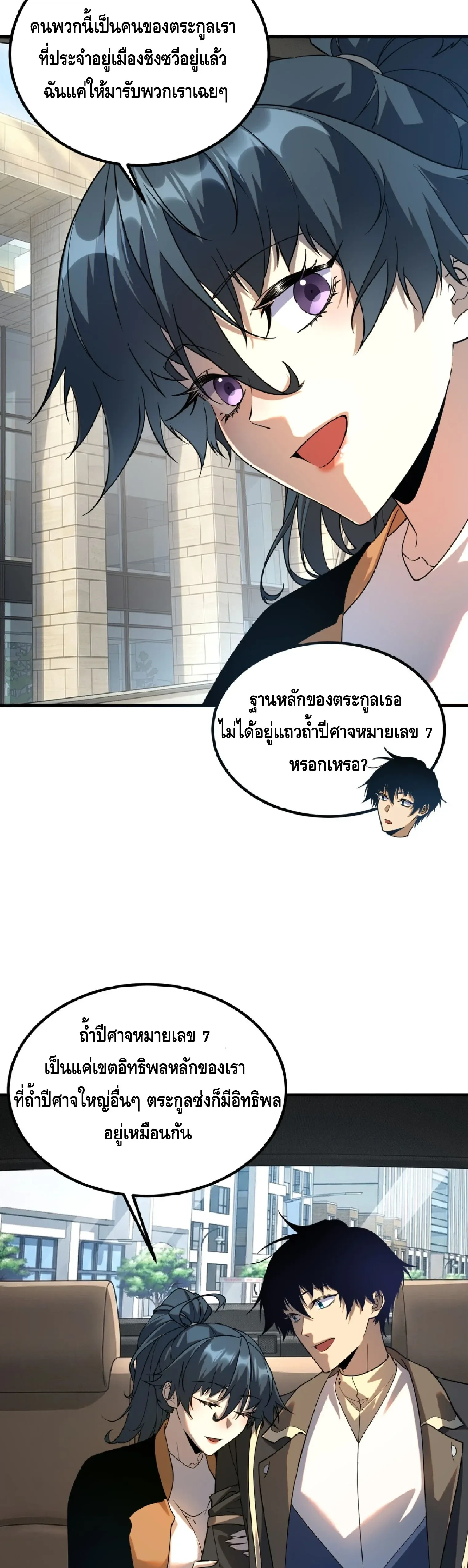 Awakening the Purple Thunder at the Beginning ปล_กอาช_พระด_บ S เทพอ_สน_ม_วงสวรรค_ ตอนที่ ตอนที่ 68 รูปที่ 18