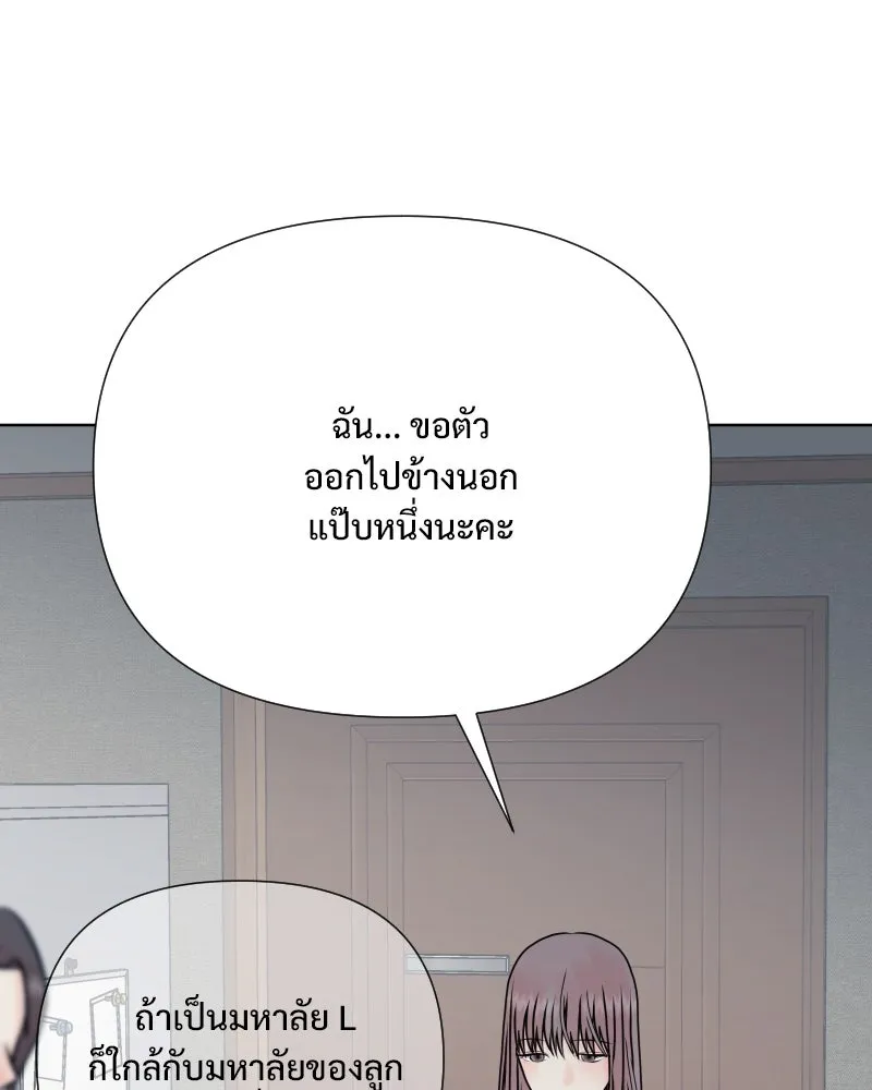 รักนี้ไม่ต้องมีเซนส์ ตอนที่ 56 รูปที่ 140