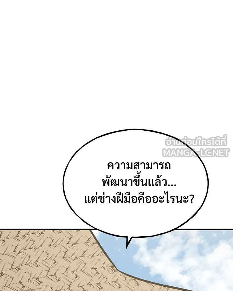 ปลูกผักพิชิตหอคอย ตอนที่ 97 รูปที่ 183