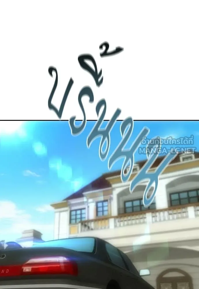 หลานอัจฉริยะ ตอนที่ 85 รูปที่ 110