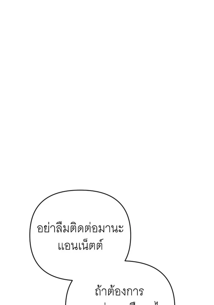 จำเลยหัวใจ ตอนที่ 5 รูปที่ 145