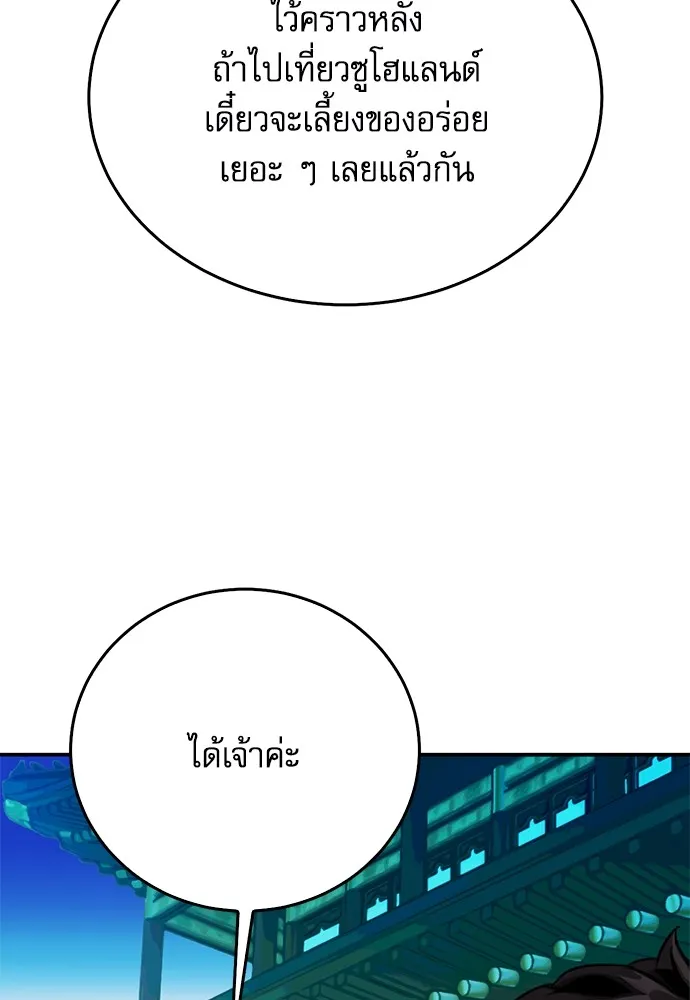 ดรูอิดแห่งสถานีโซล ตอนที่ 127 รูปที่ 82