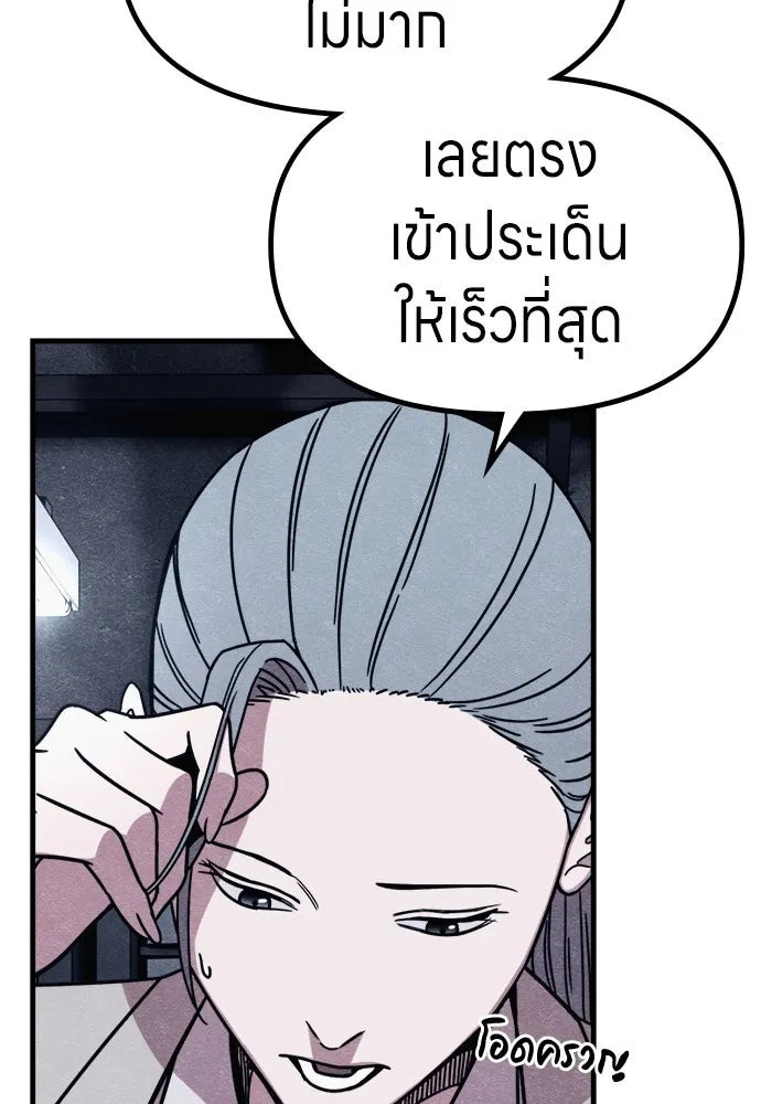 Zombie X Slasher ตอนที่ 75 รูปที่ 4