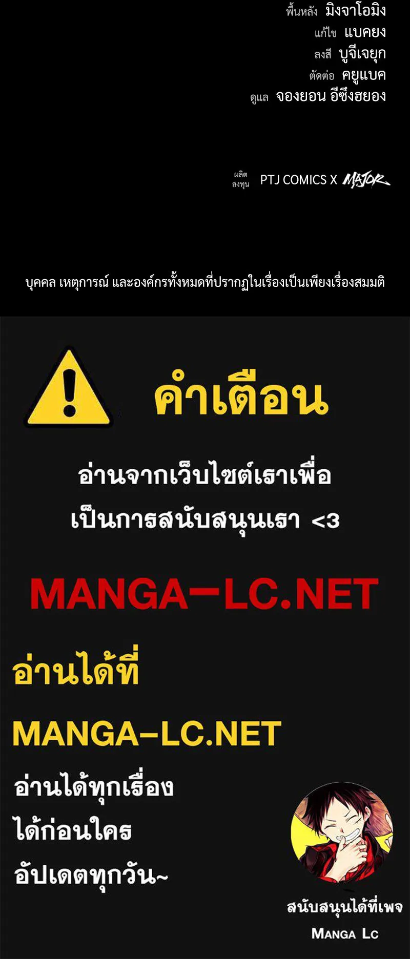 เกาลูน  ซาโรกา ตอนที่ 27 รูปที่ 181