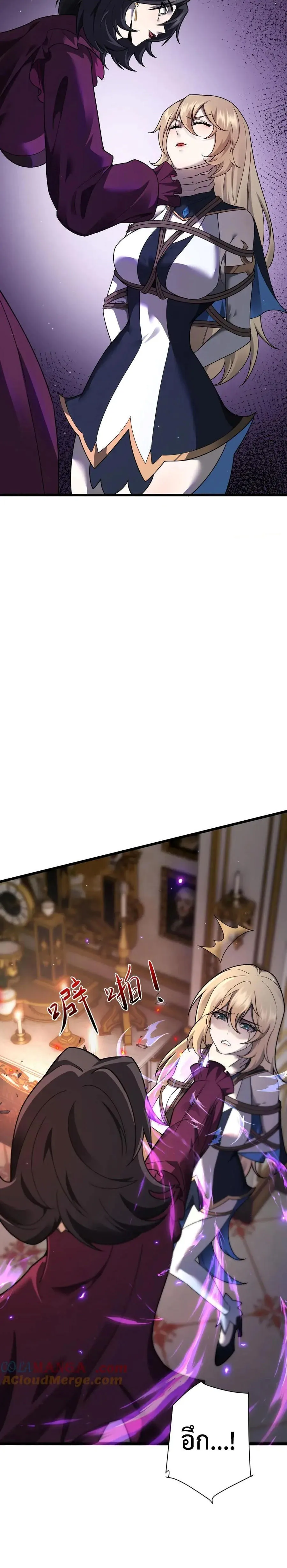 Shadow_s Resurgence การกล_บมาของเงาท_แข_งแกร_งท_ส_ด ตอนที่ ตอนที่ 19 รูปที่ 20