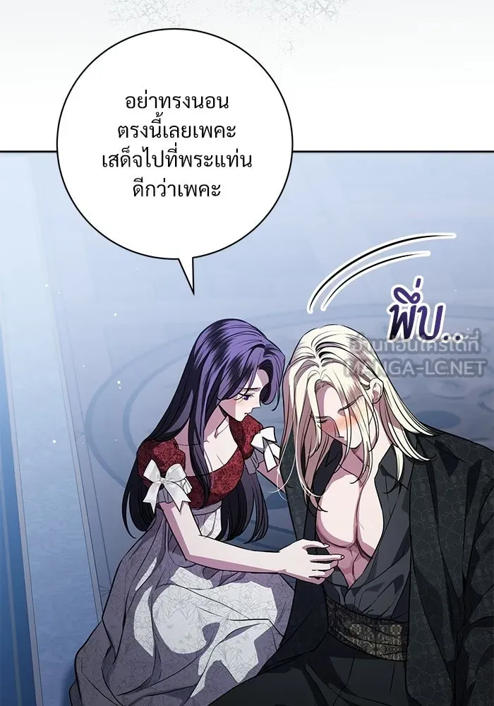 แด่ชู้รักของสามี ตอนที่ 95 รูปที่ 51