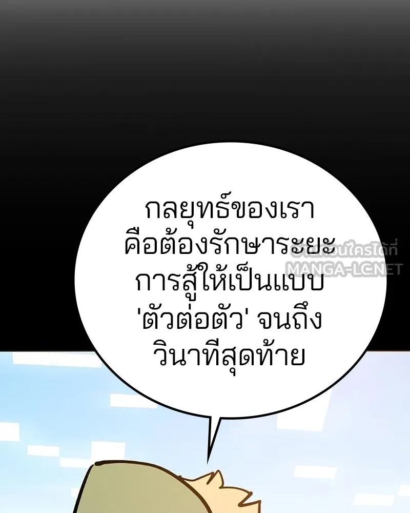 Player ตอนที่ 209 รูปที่ 120