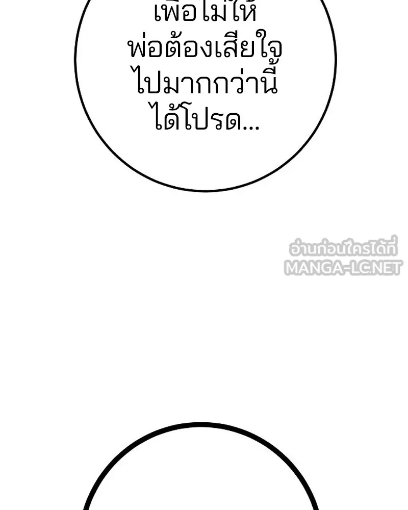 Player ตอนที่ 213 รูปที่ 57