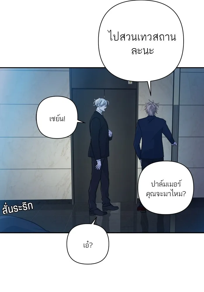 เปย์นี้เพื่อนาย My Sugar Baby ตอนที่ 54 ภาคดีวีนากอมเมเดีย  แสงหนึ่งเด รูปที่ 68