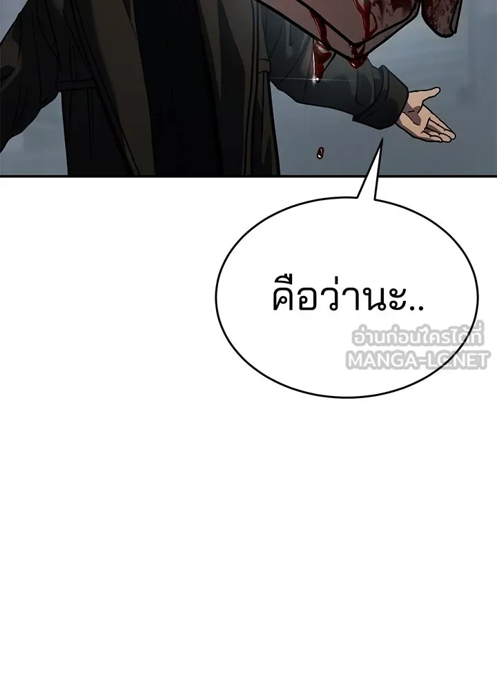 กฎเหล็กบ้านสายลับ ตอนที่ 24 รูปที่ 93