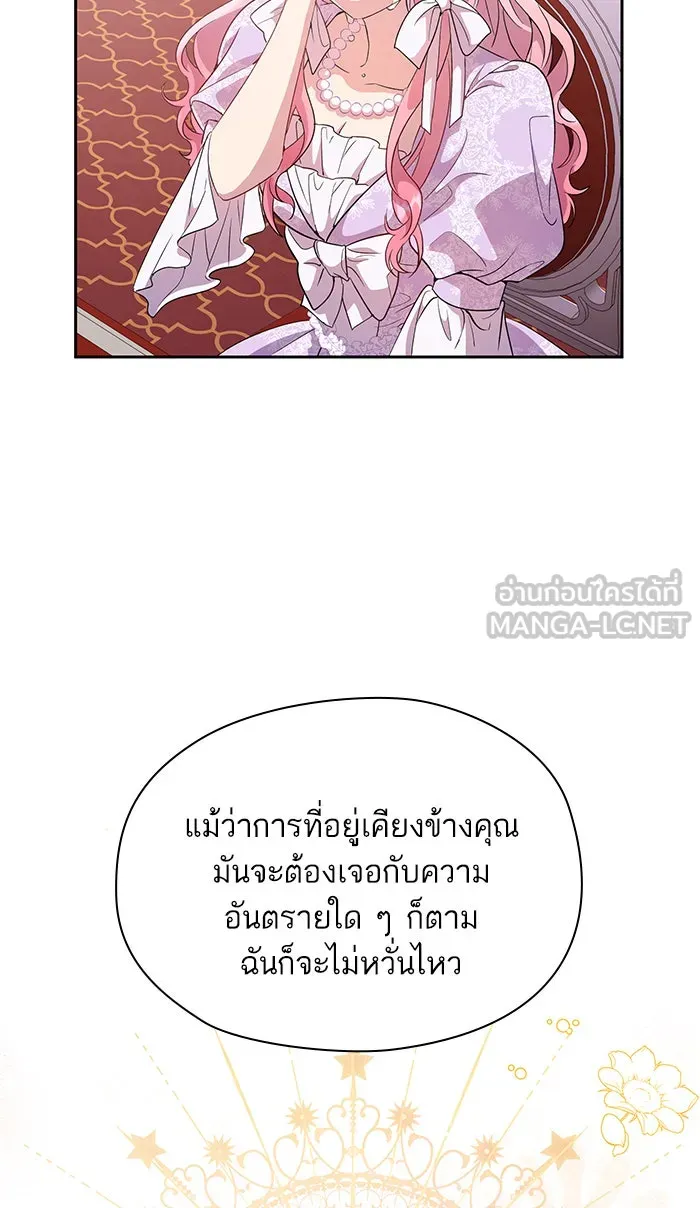 หวานใจสุดโหดโหมดเชื่อง ตอนที่ 17 รูปที่ 54