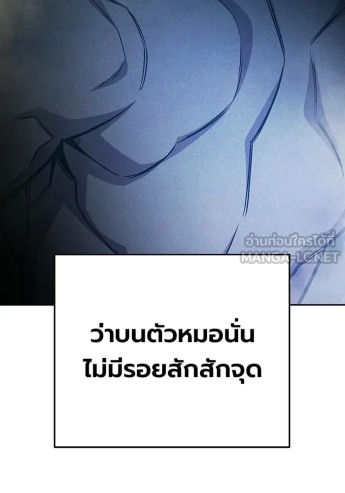 เยาวชนคนคุก ตอนที่ 89 รูปที่ 168