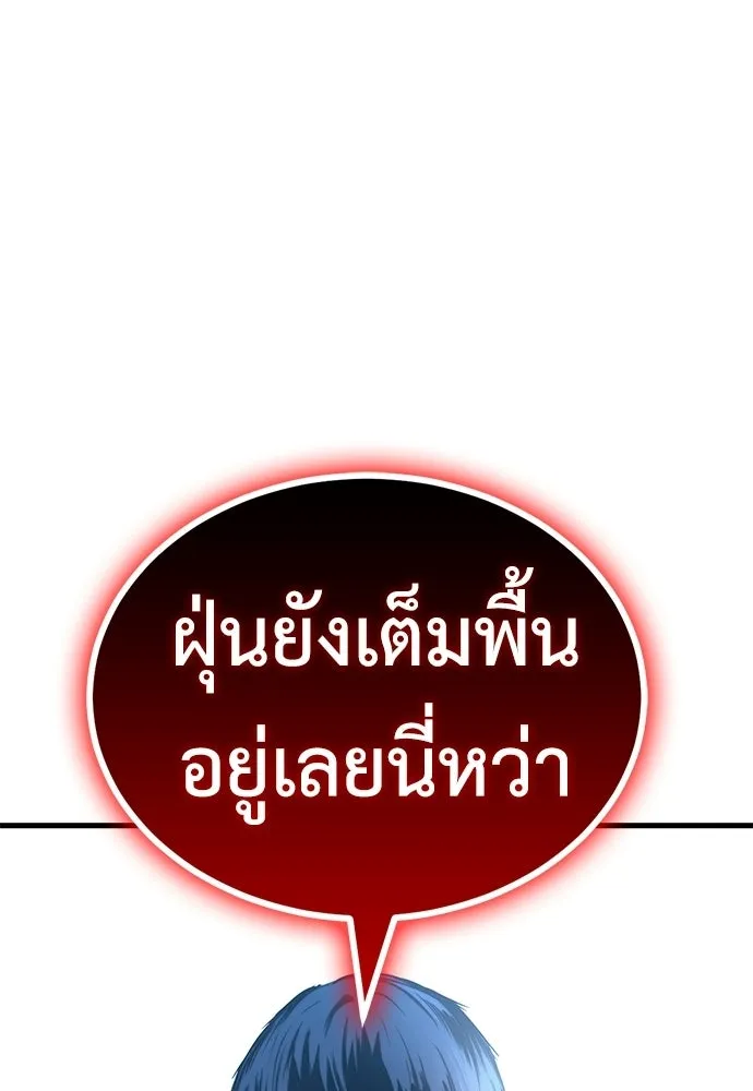 ผู้คุมหมายเลข 0 ตอนที่ 44 รูปที่ 29