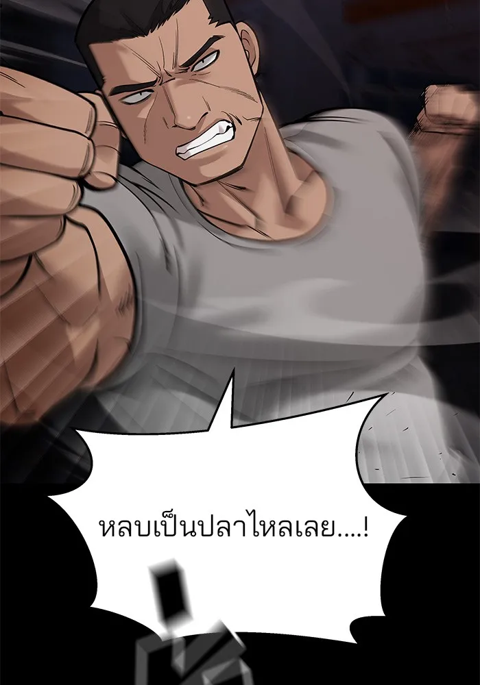 เลวฟาดเลว ตอนที่ 60 รูปที่ 101