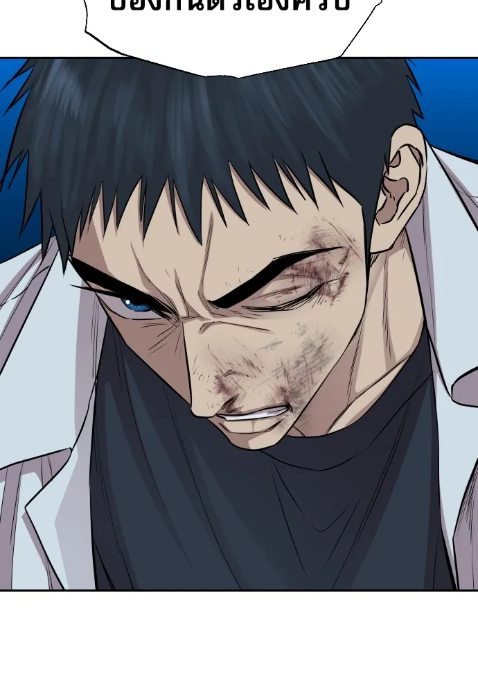 หลานอัจฉริยะของราชาเงินกู้ ตอนที่ 12 รูปที่ 68